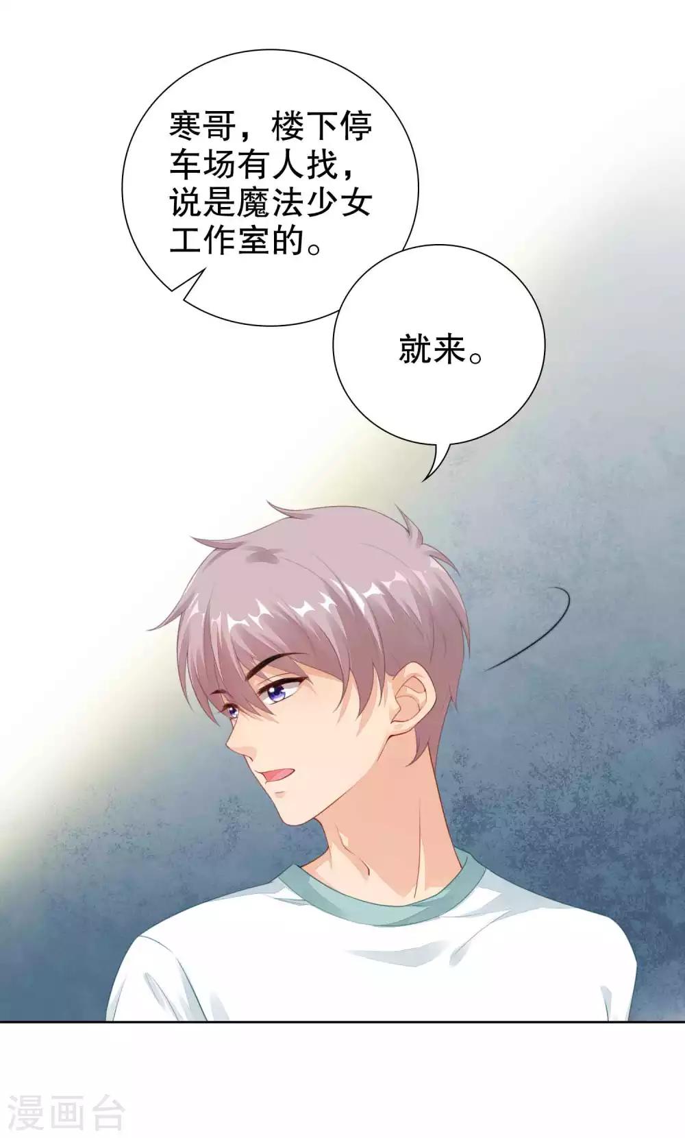 第35话 遭人暗算-第36话