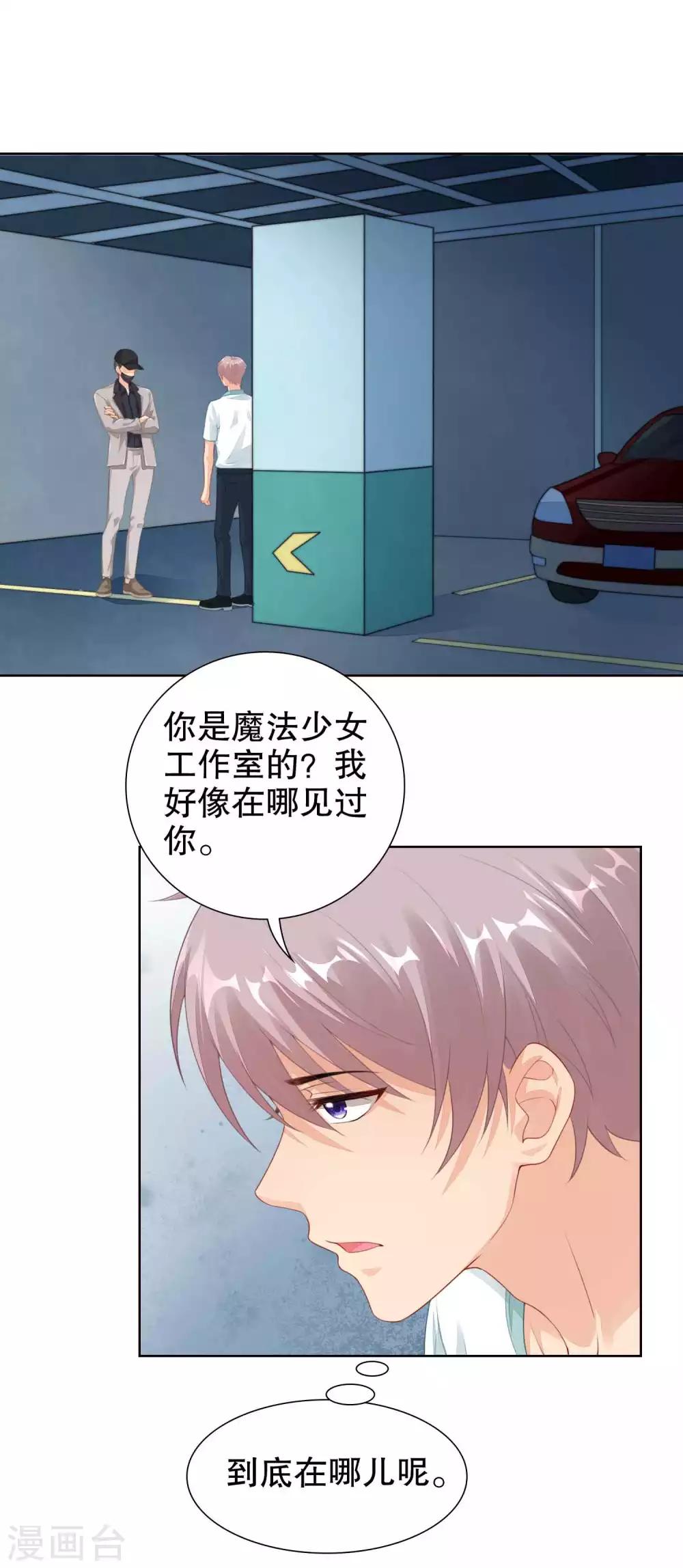 第35话 遭人暗算-第36话