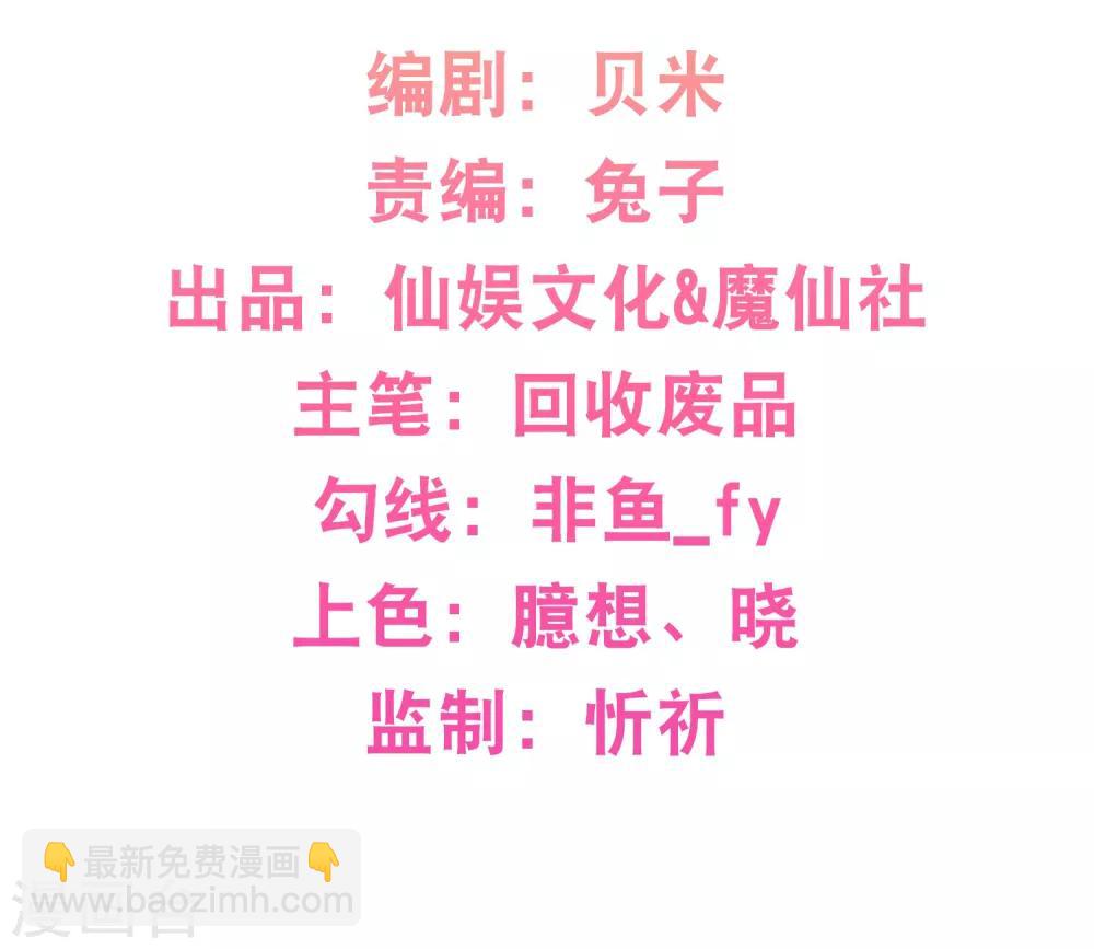 第35话 遭人暗算-第36话