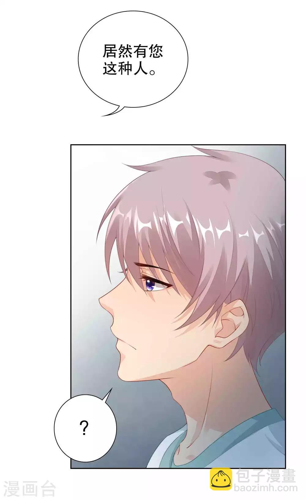 第35话 遭人暗算-第36话