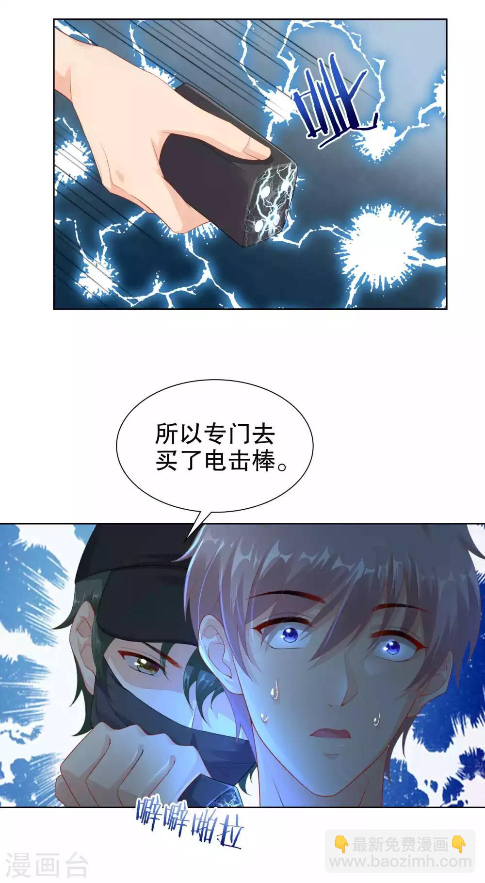 第35话 遭人暗算-第36话