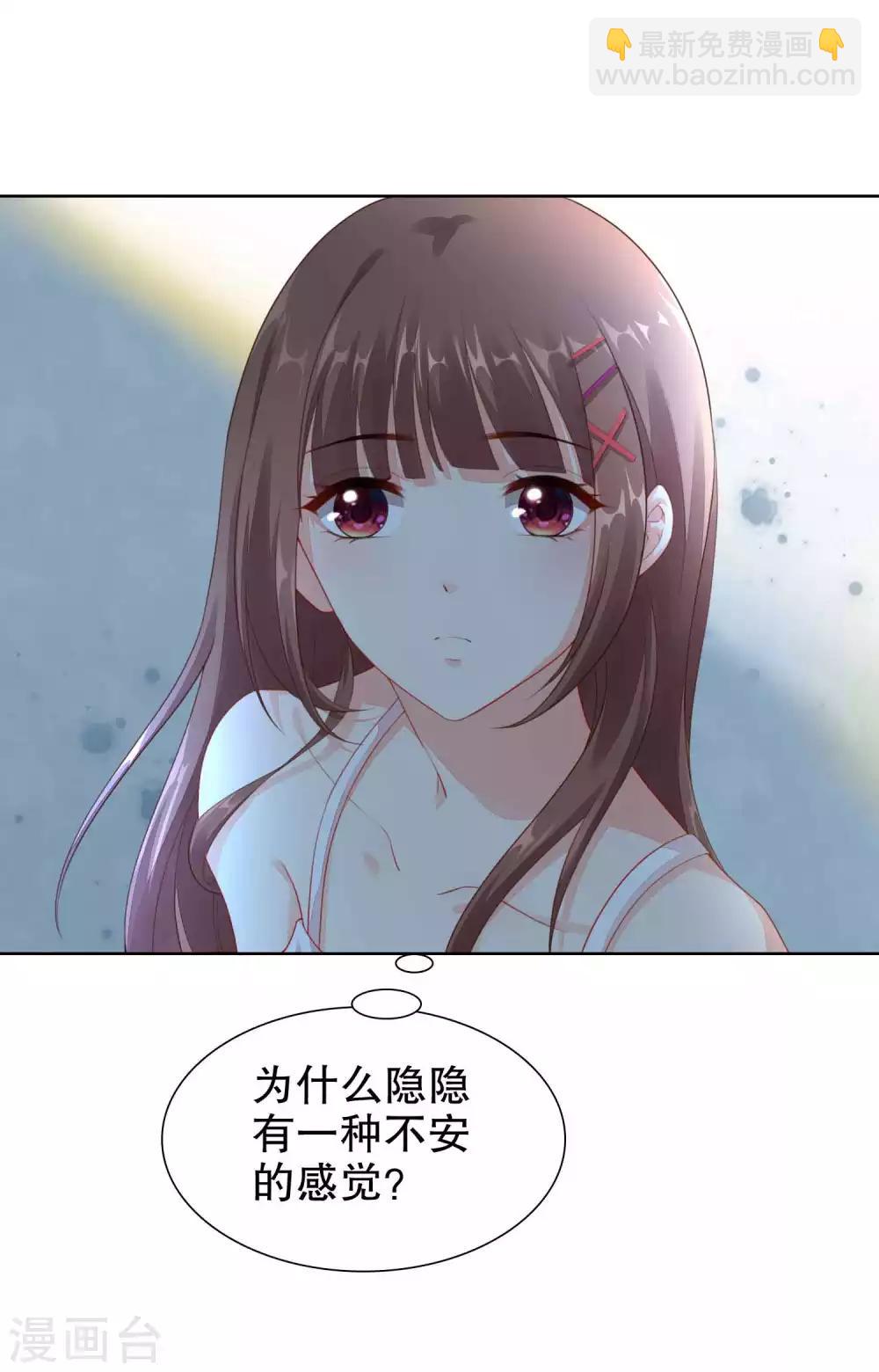 第35话 遭人暗算-第36话