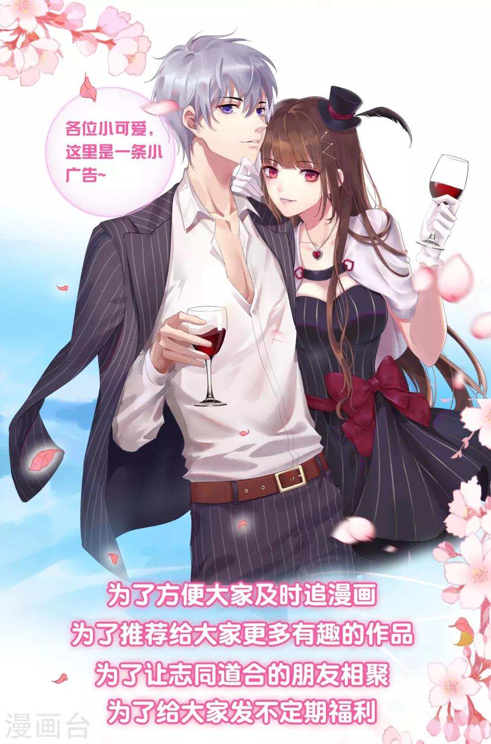 第35话 遭人暗算-第36话