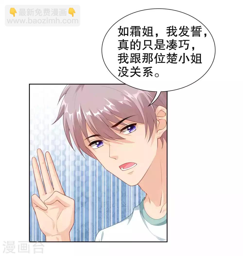 第35话 遭人暗算-第36话