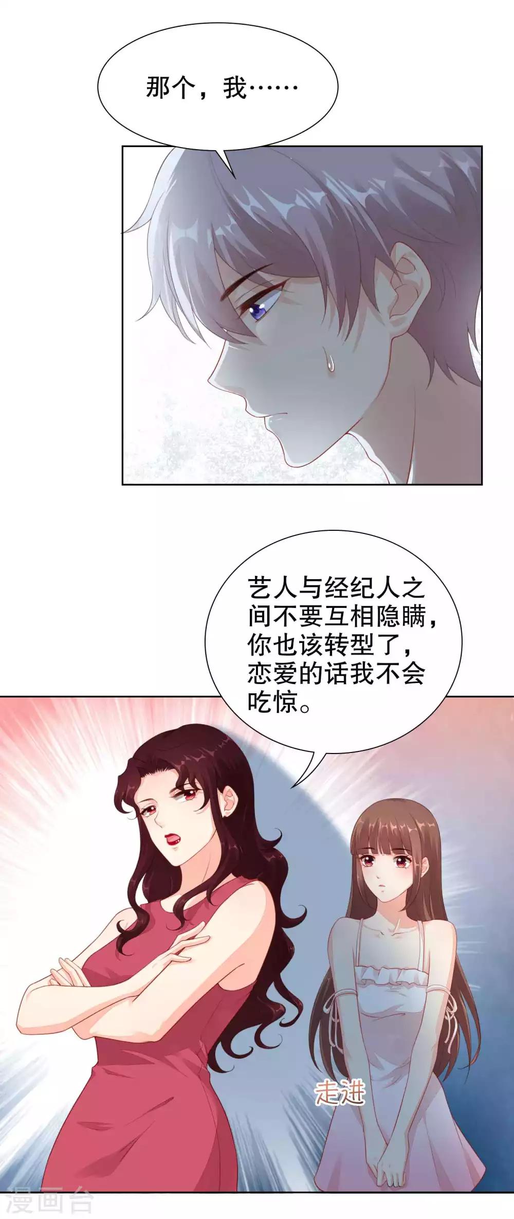 第35话 遭人暗算-第36话