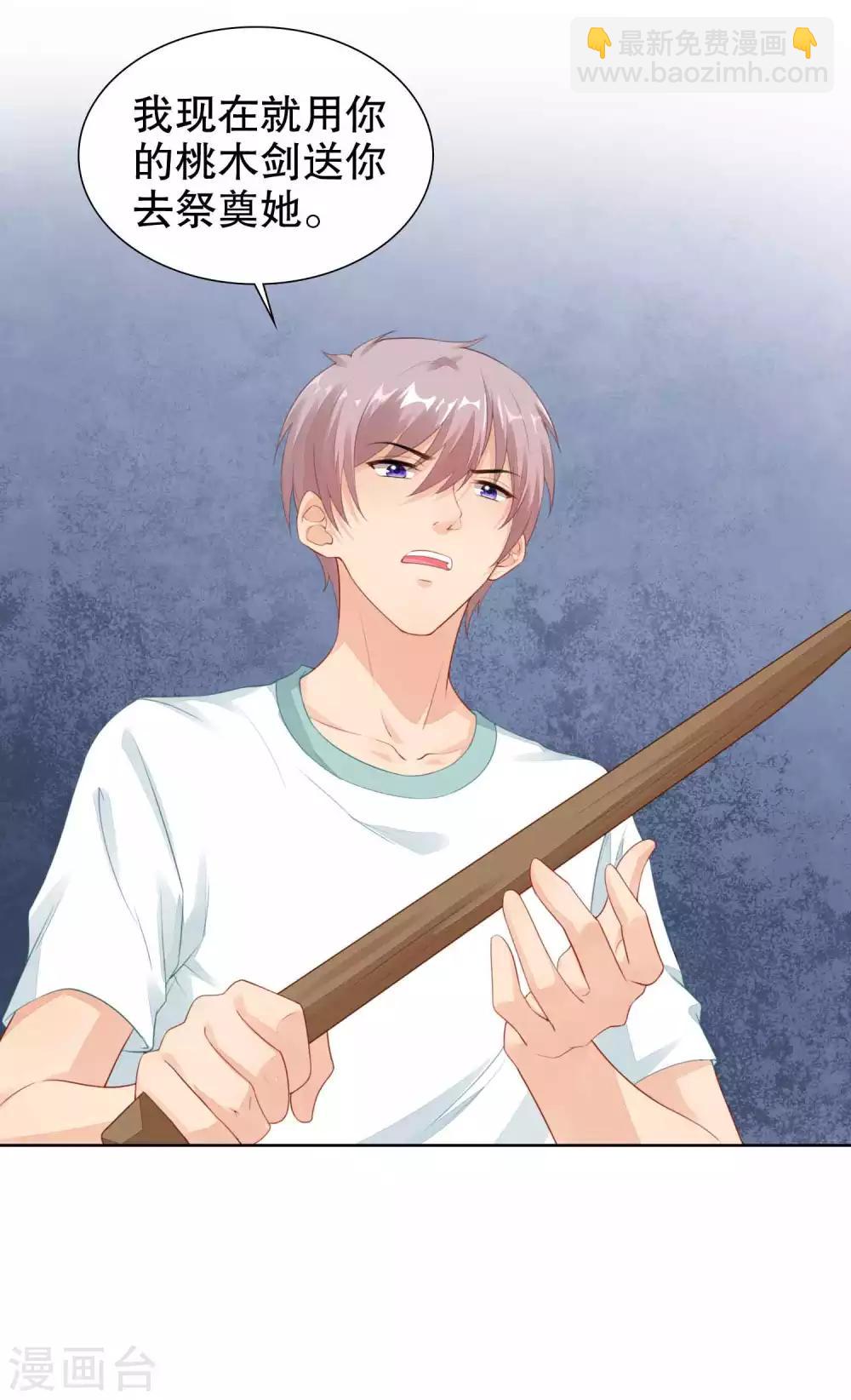 第37话 我的身体居然在酒店-第38话