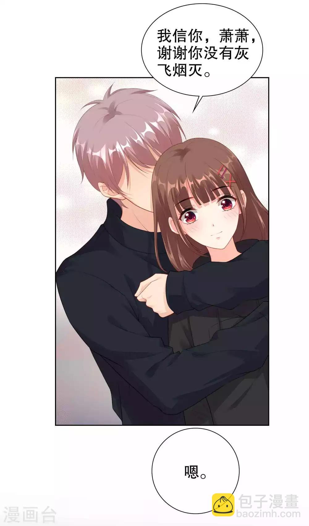 第39话 不可以邀请异性进房间哦-第40话