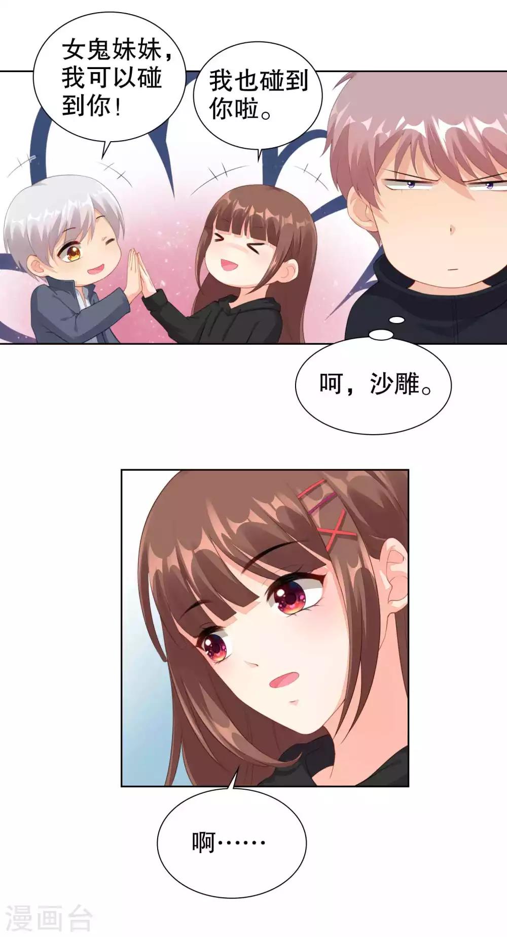 第39话 不可以邀请异性进房间哦-第40话