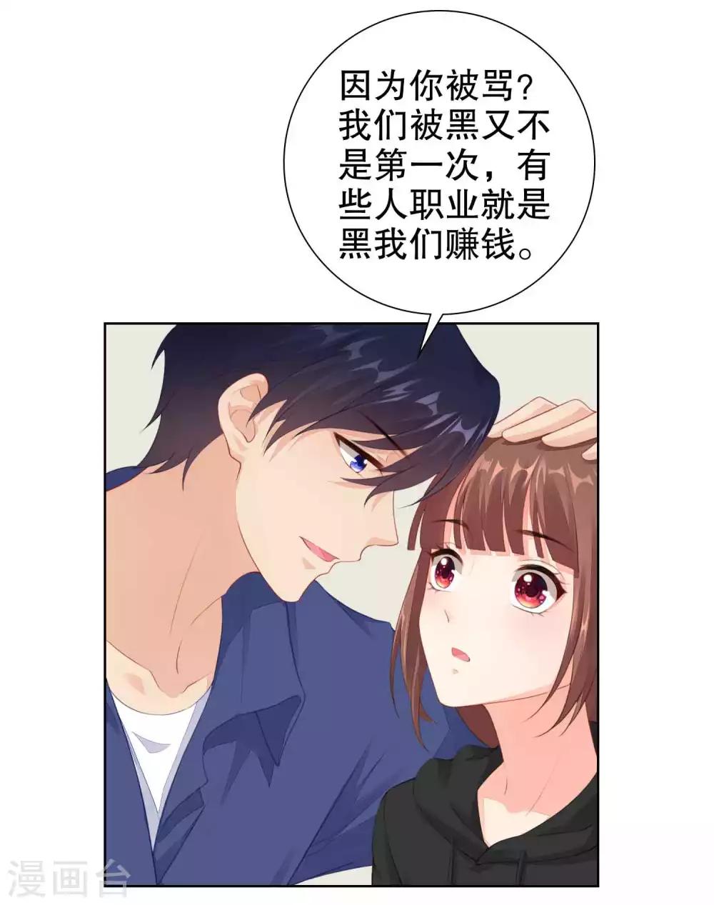 第39话 不可以邀请异性进房间哦-第40话