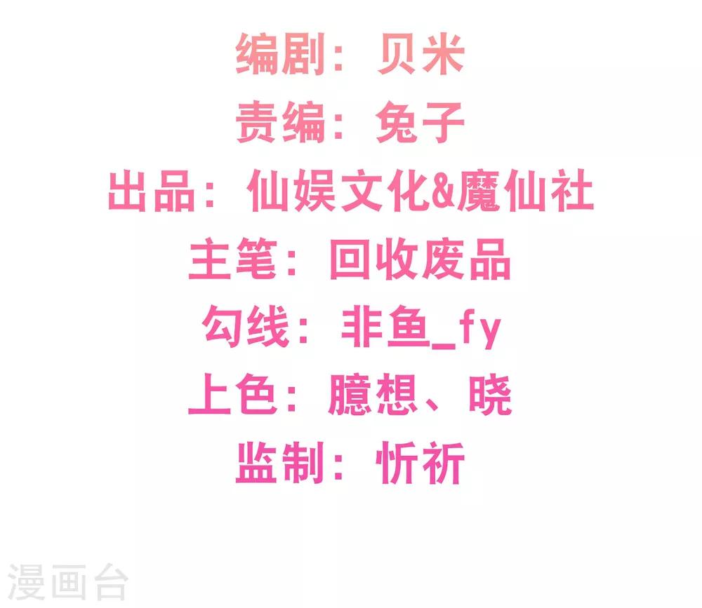 第39话 不可以邀请异性进房间哦-第40话