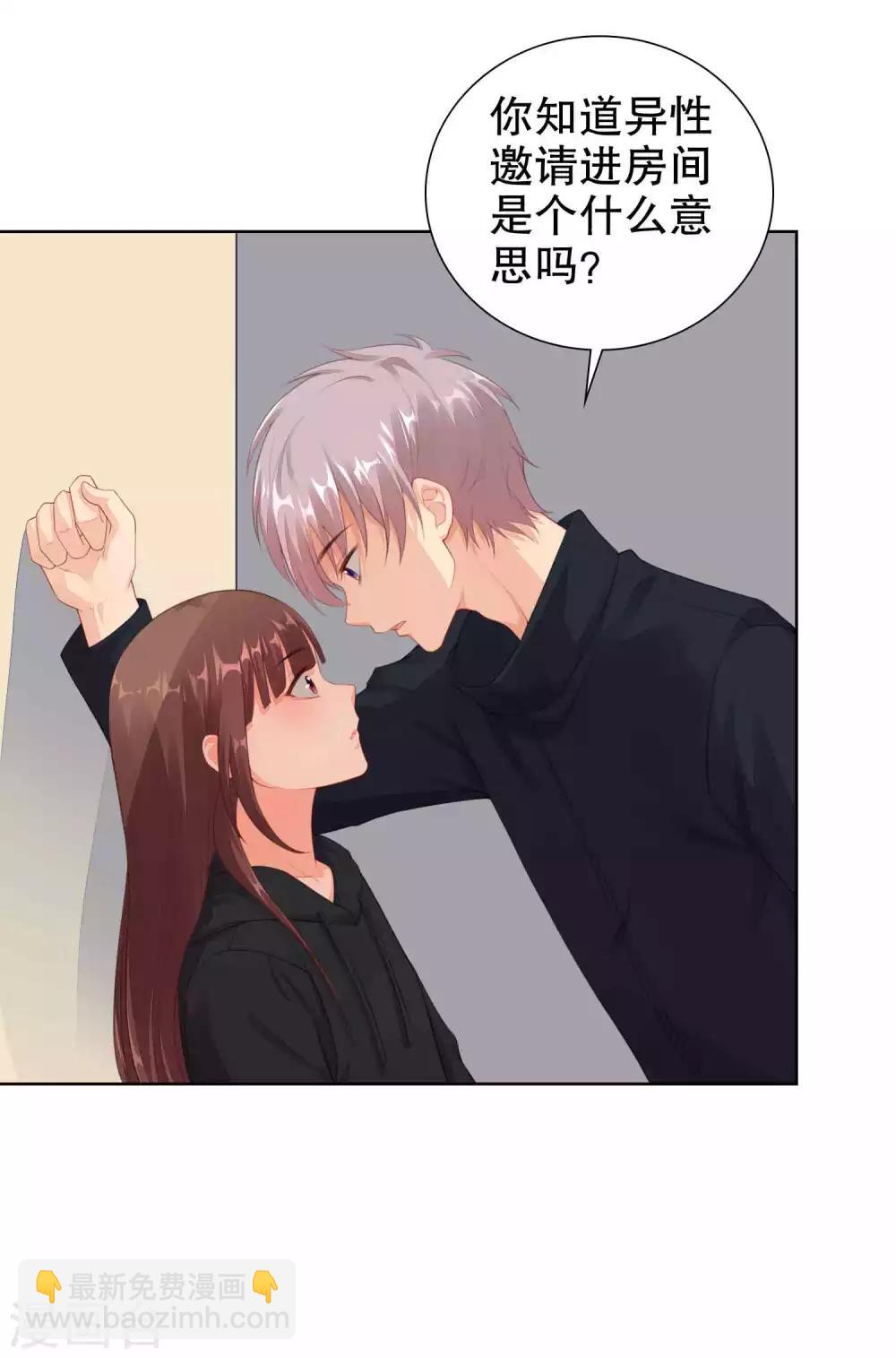 第39话 不可以邀请异性进房间哦-第40话