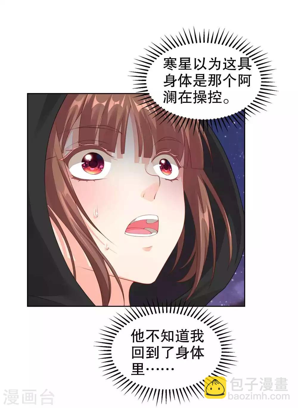 第39话 不可以邀请异性进房间哦-第40话