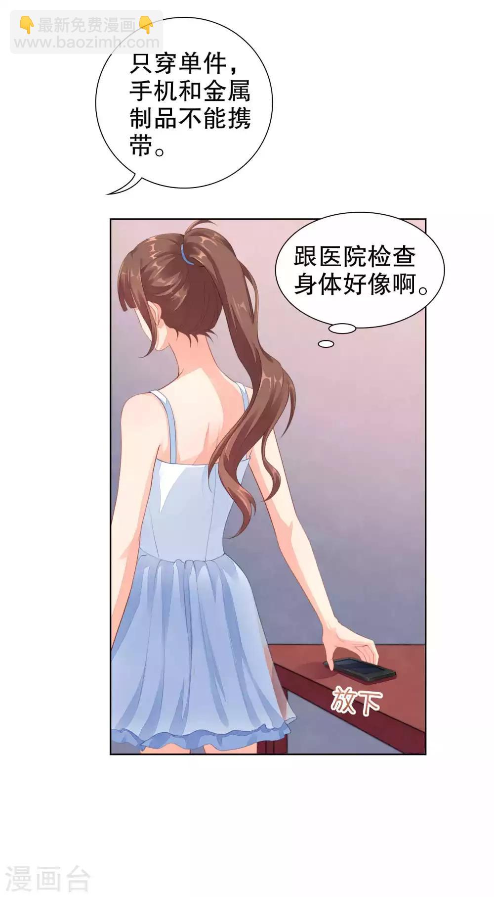 第41话 进丹炉检查身体-第42话