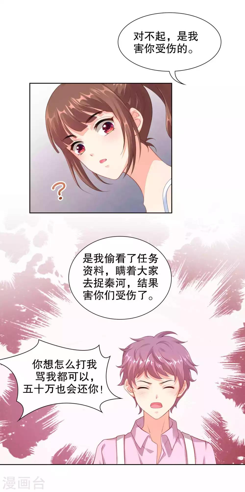 第41话 进丹炉检查身体-第42话