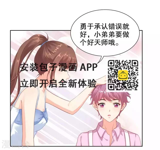 第41话 进丹炉检查身体-第42话