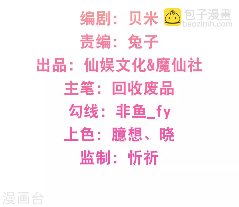 第41话 进丹炉检查身体-第42话