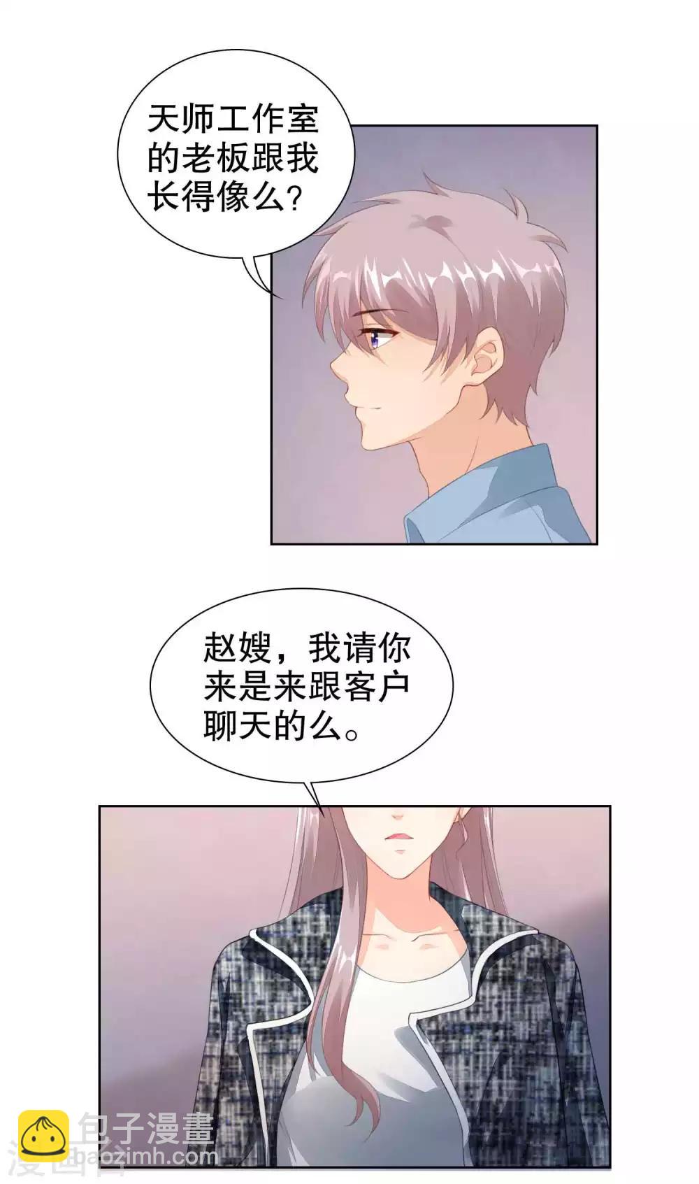 第41话 进丹炉检查身体-第42话