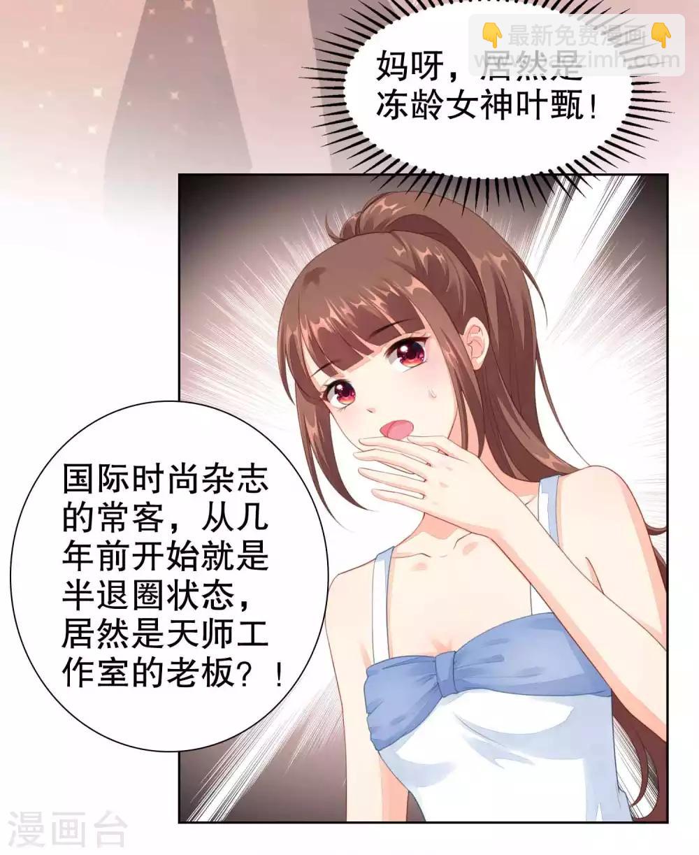 第41话 进丹炉检查身体-第42话