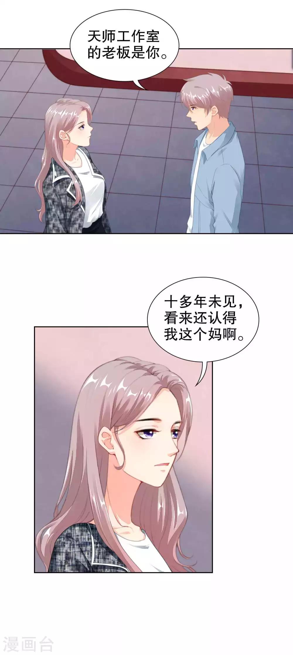 第41话 进丹炉检查身体-第42话