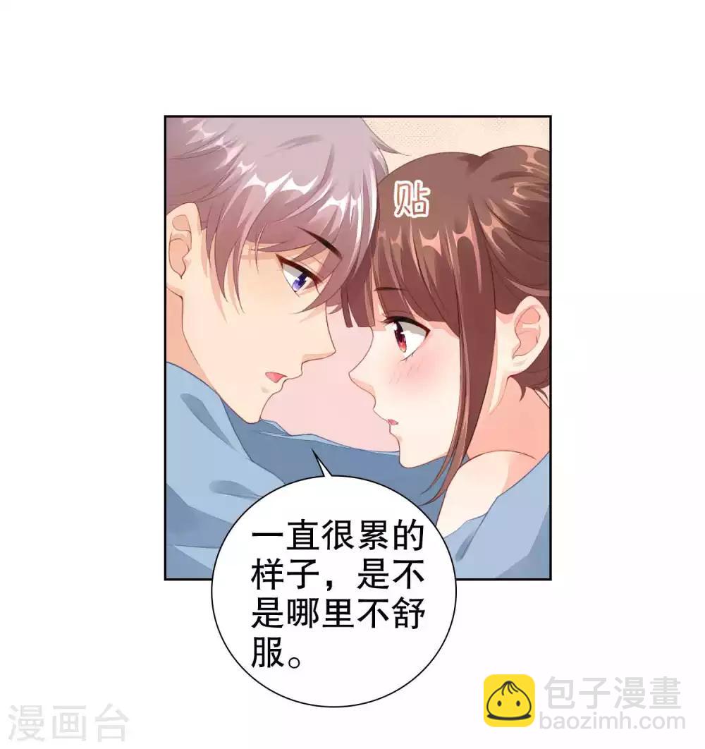 第41话 进丹炉检查身体-第42话