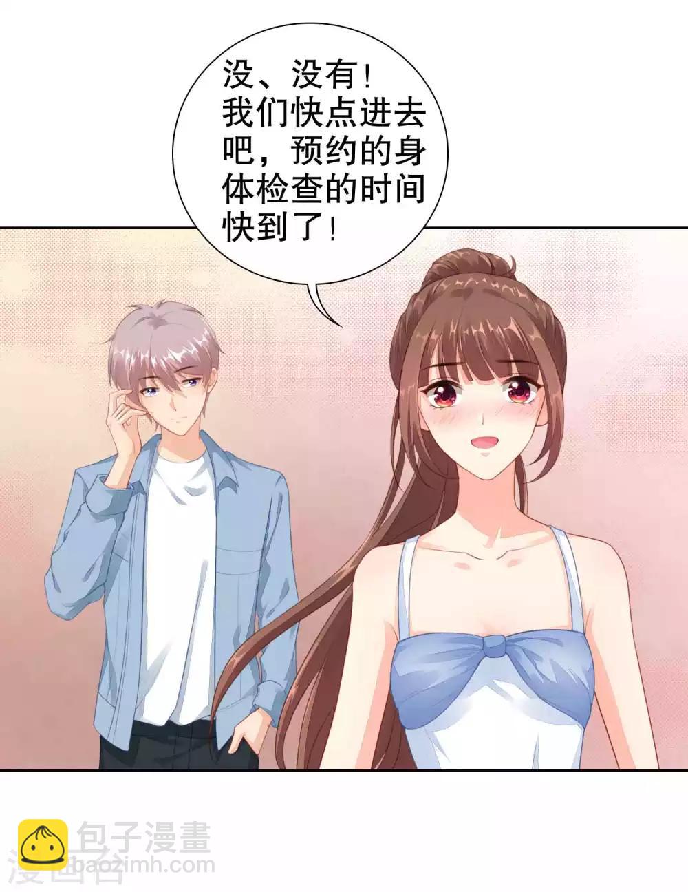 第41话 进丹炉检查身体-第42话