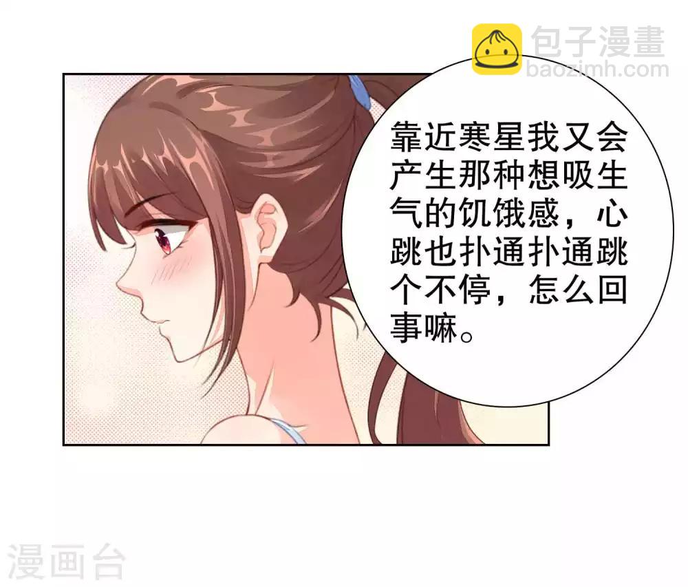 第41话 进丹炉检查身体-第42话