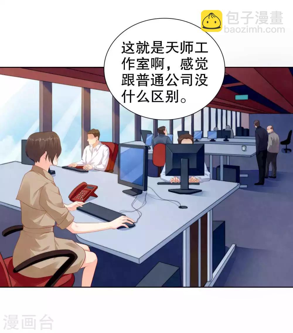 第41话 进丹炉检查身体-第42话