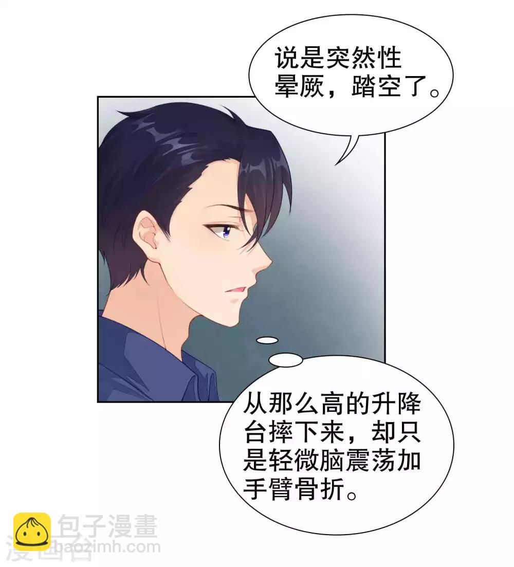 影帝的隱形戀人 - 第43話 要被狗仔拍到了 - 1