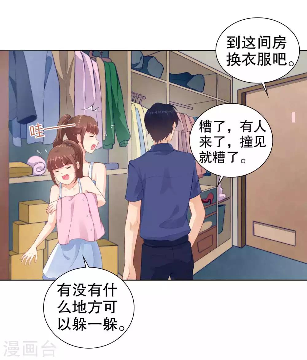 第43话 要被狗仔拍到了-第44话