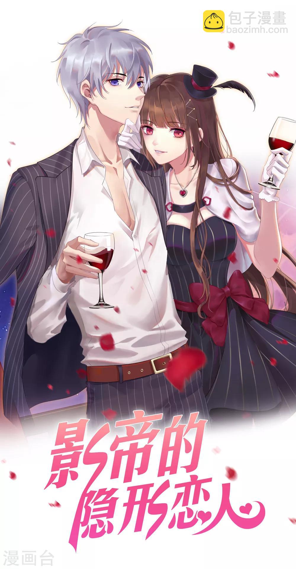 第43话 要被狗仔拍到了-第44话