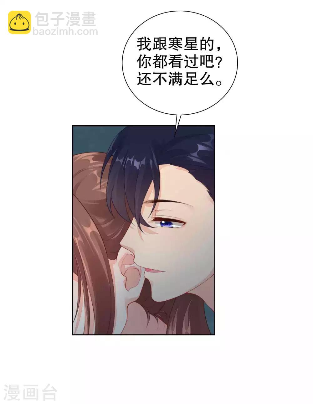 第43话 要被狗仔拍到了-第44话