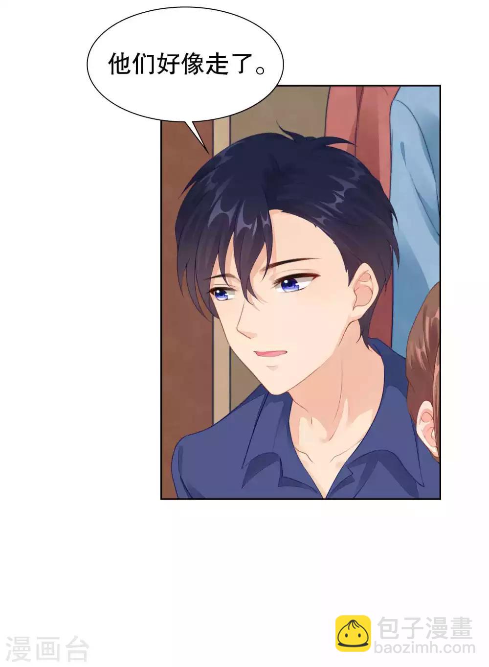 第43话 要被狗仔拍到了-第44话