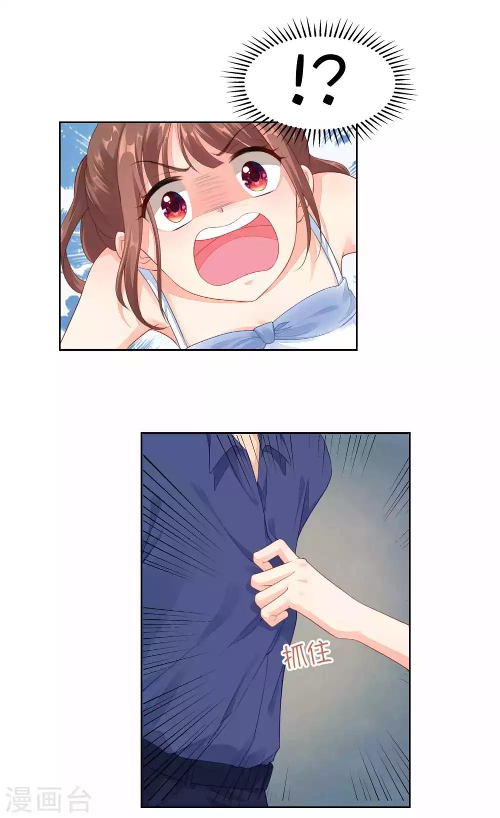 第43话 要被狗仔拍到了-第44话