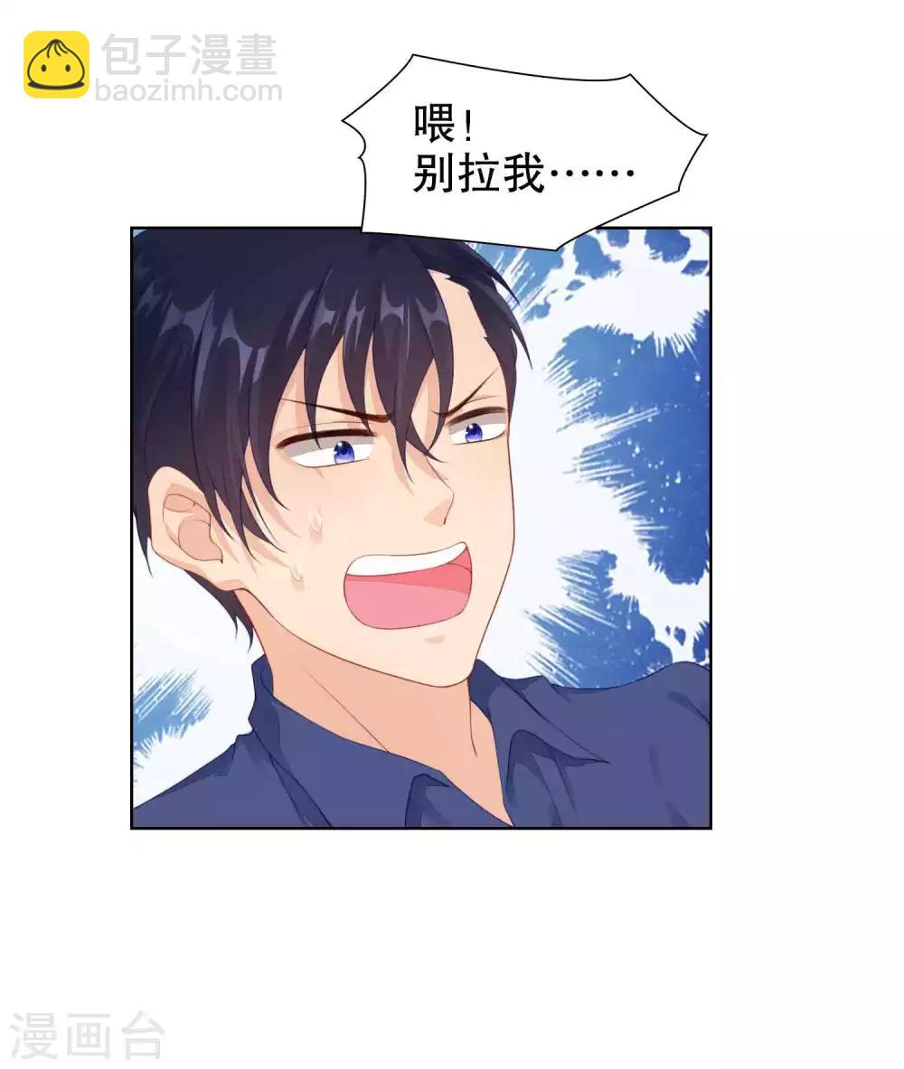 第43话 要被狗仔拍到了-第44话