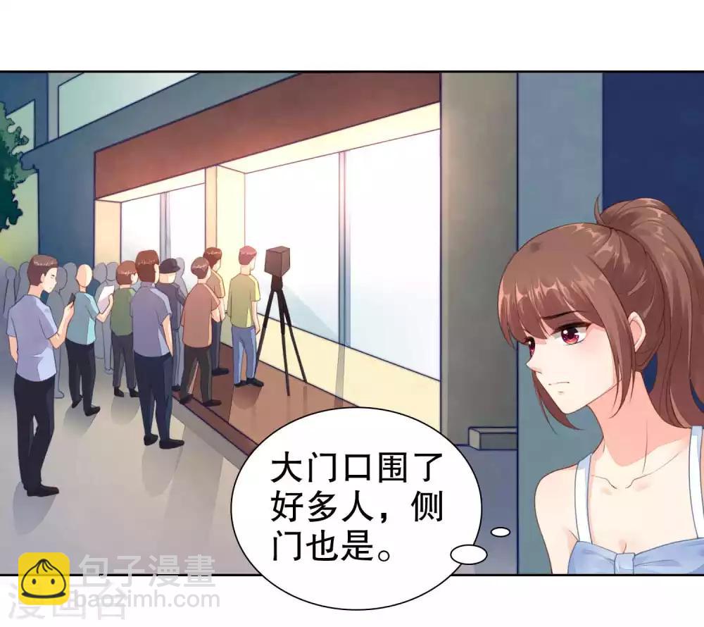 第43话 要被狗仔拍到了-第44话