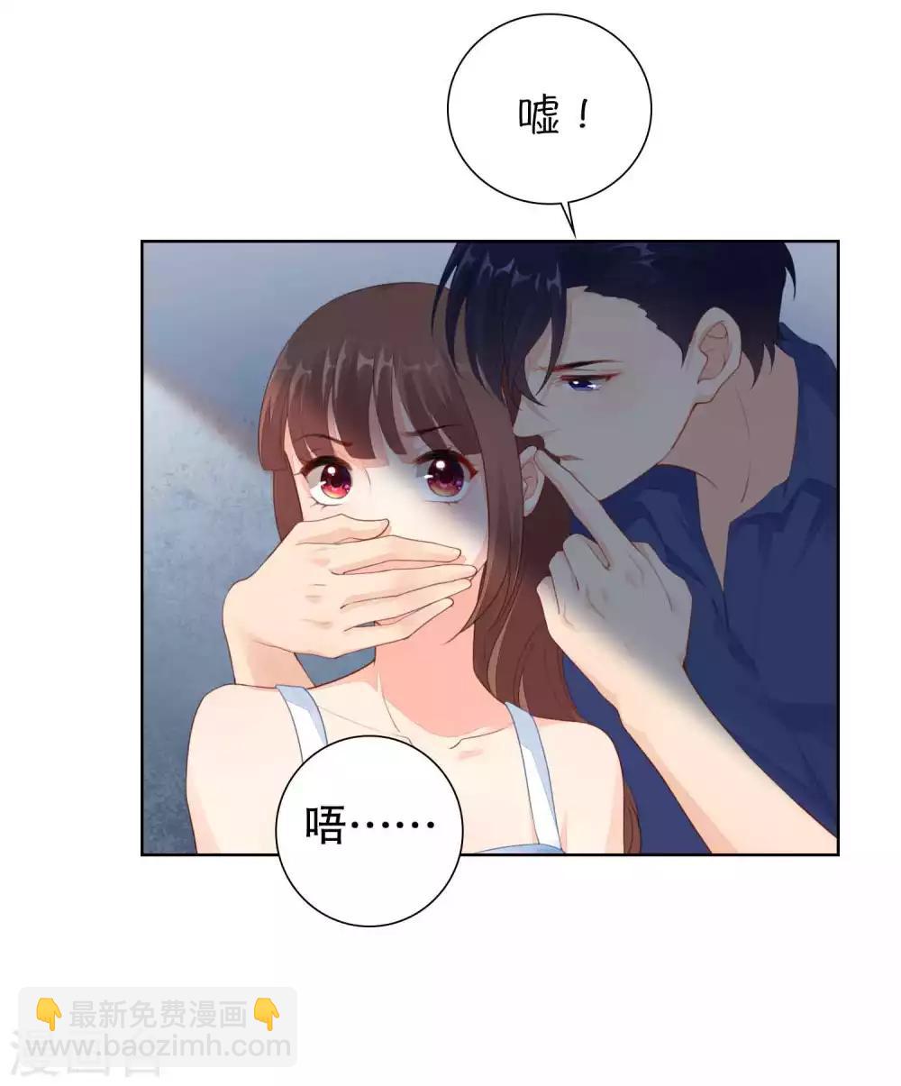 第43话 要被狗仔拍到了-第44话