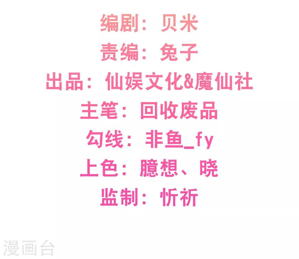 第45话 让我进入你身体-第46话