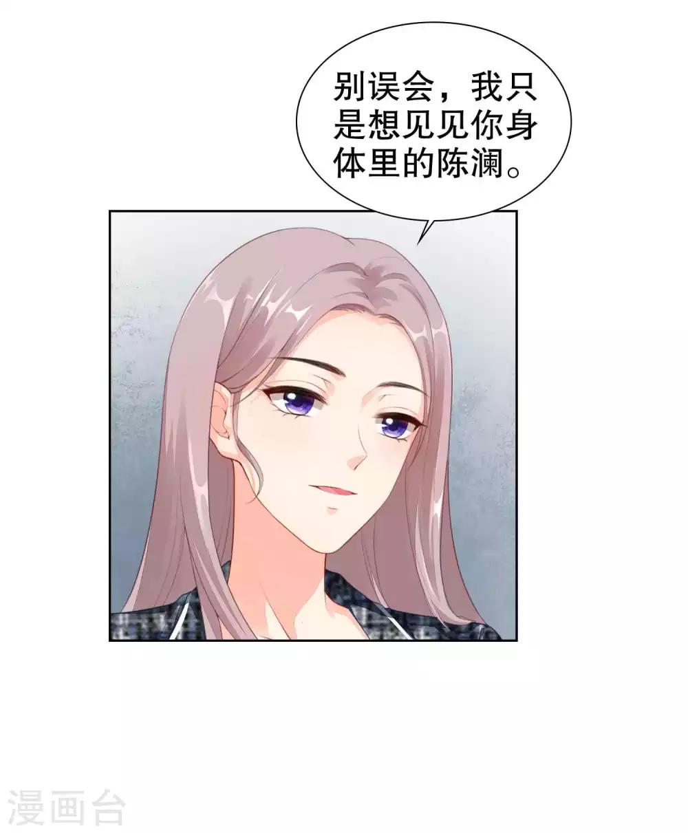 第45话 让我进入你身体-第46话