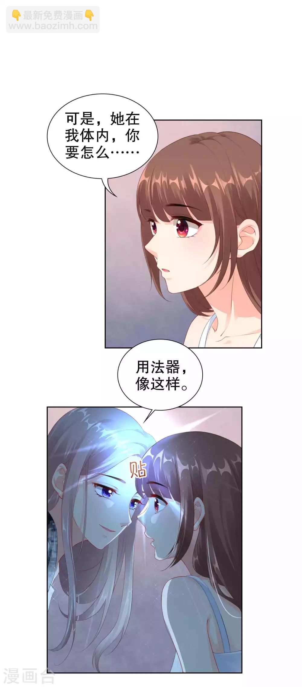 第45话 让我进入你身体-第46话