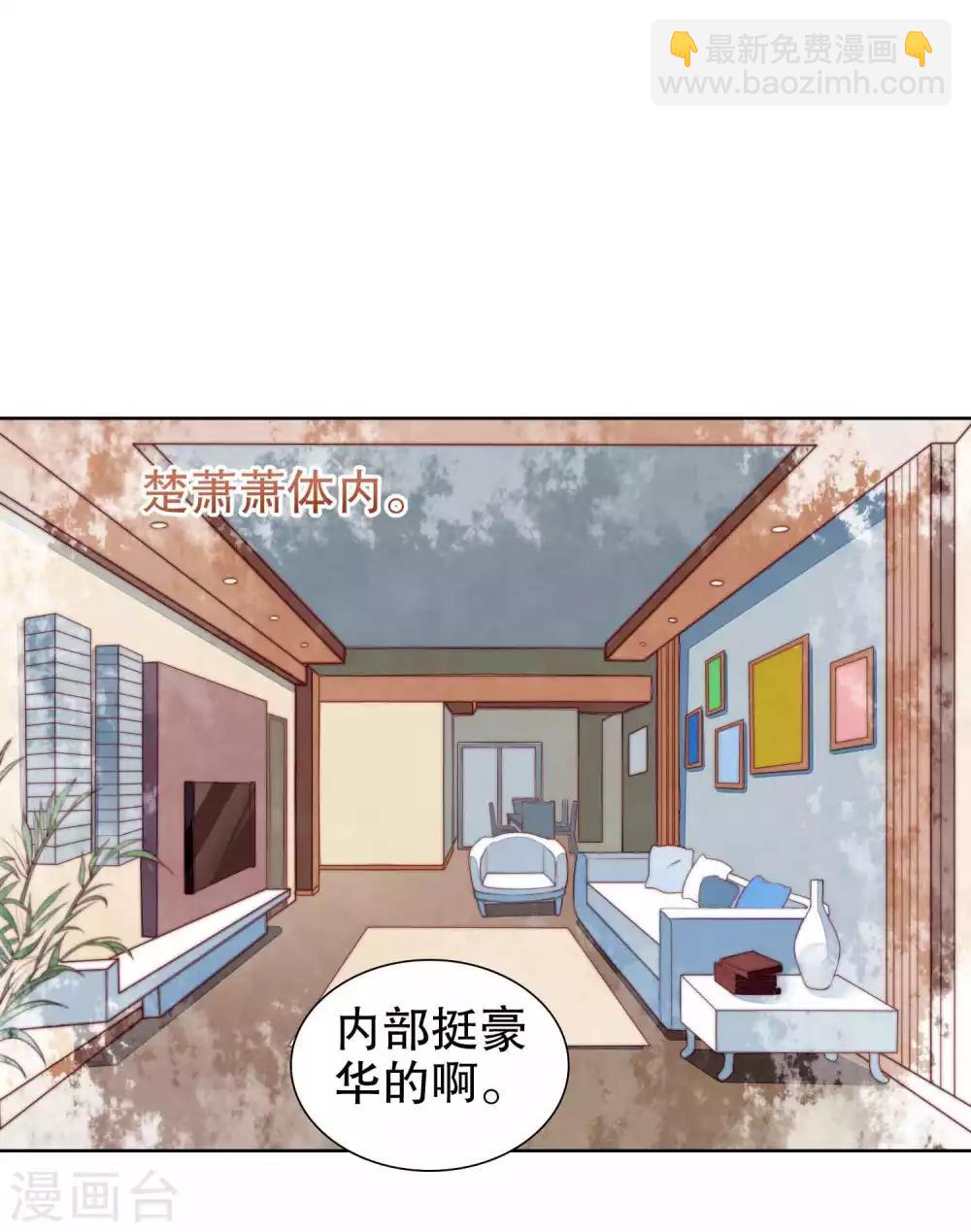 第45话 让我进入你身体-第46话