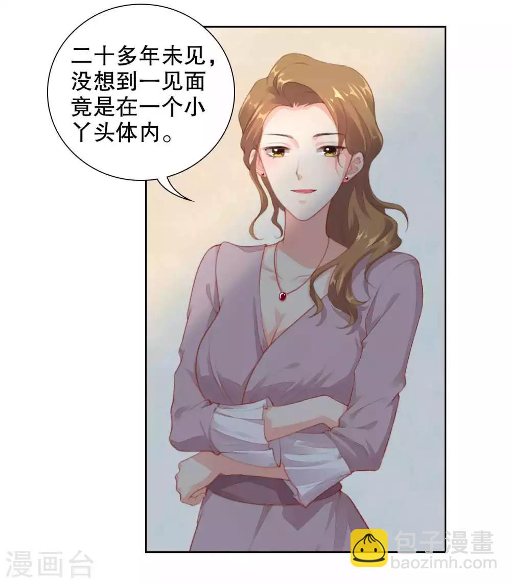 第45话 让我进入你身体-第46话