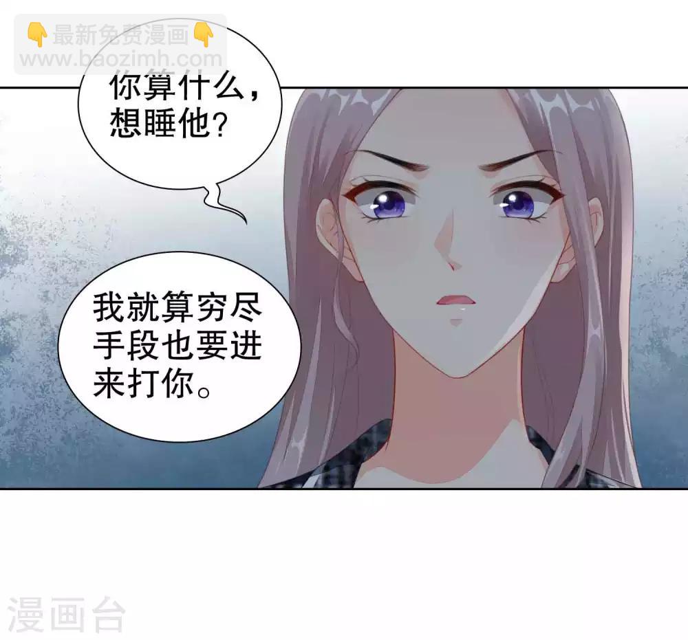 第45话 让我进入你身体-第46话