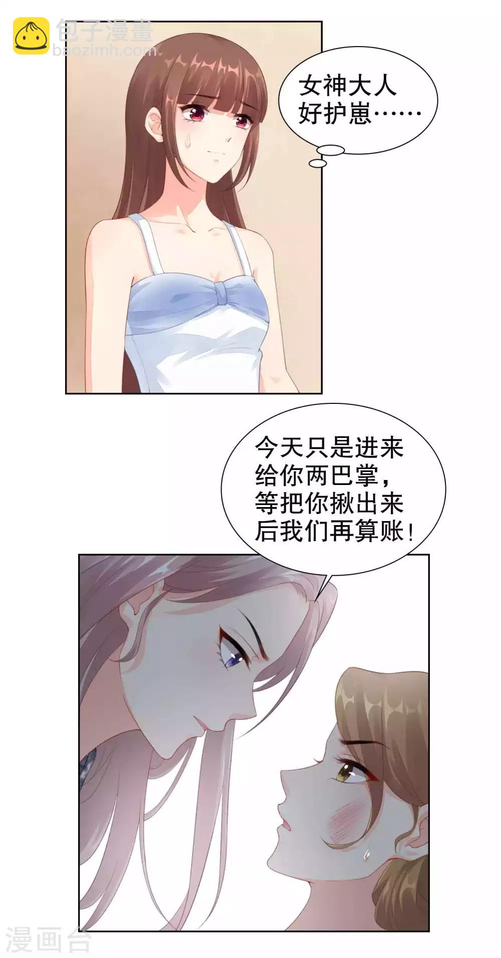 第45话 让我进入你身体-第46话