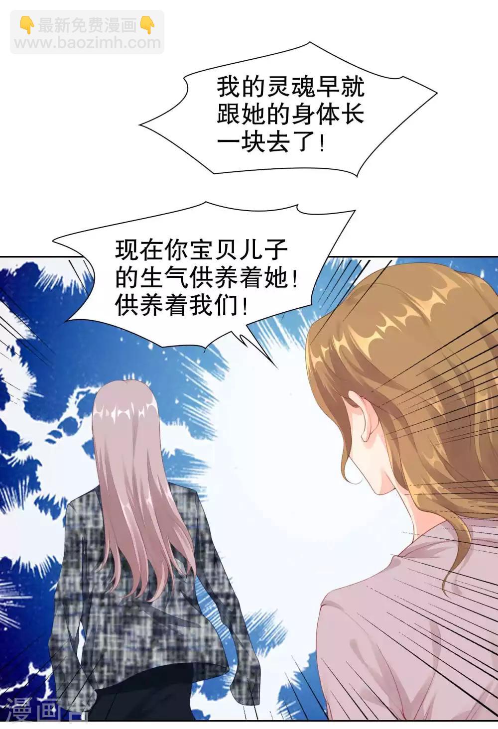 第45话 让我进入你身体-第46话