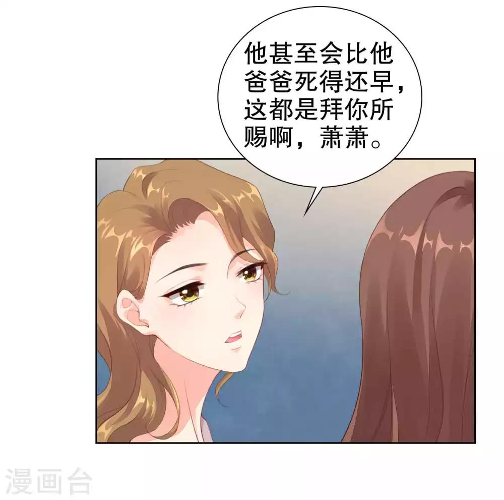 第45话 让我进入你身体-第46话