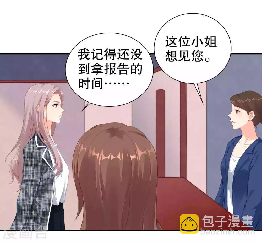 第45话 让我进入你身体-第46话