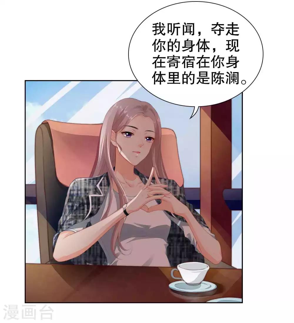 第45话 让我进入你身体-第46话