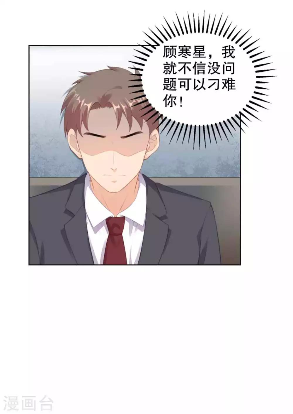 第47话 官宣-第48话