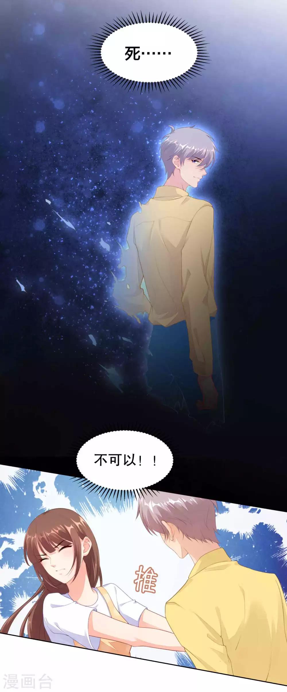 第49话 我们分手吧-第50话