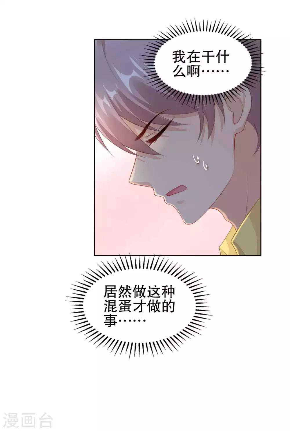 第49话 我们分手吧-第50话